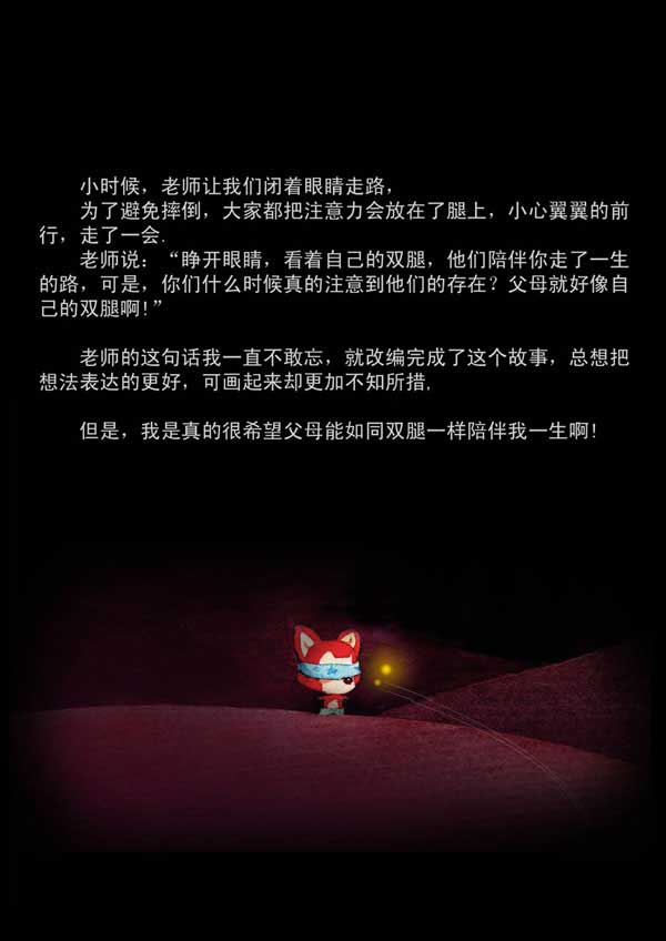 灯(阿狸童话绘本) (09),绘本,绘本故事,绘本阅读,故事书,童书,图画书,课外阅读